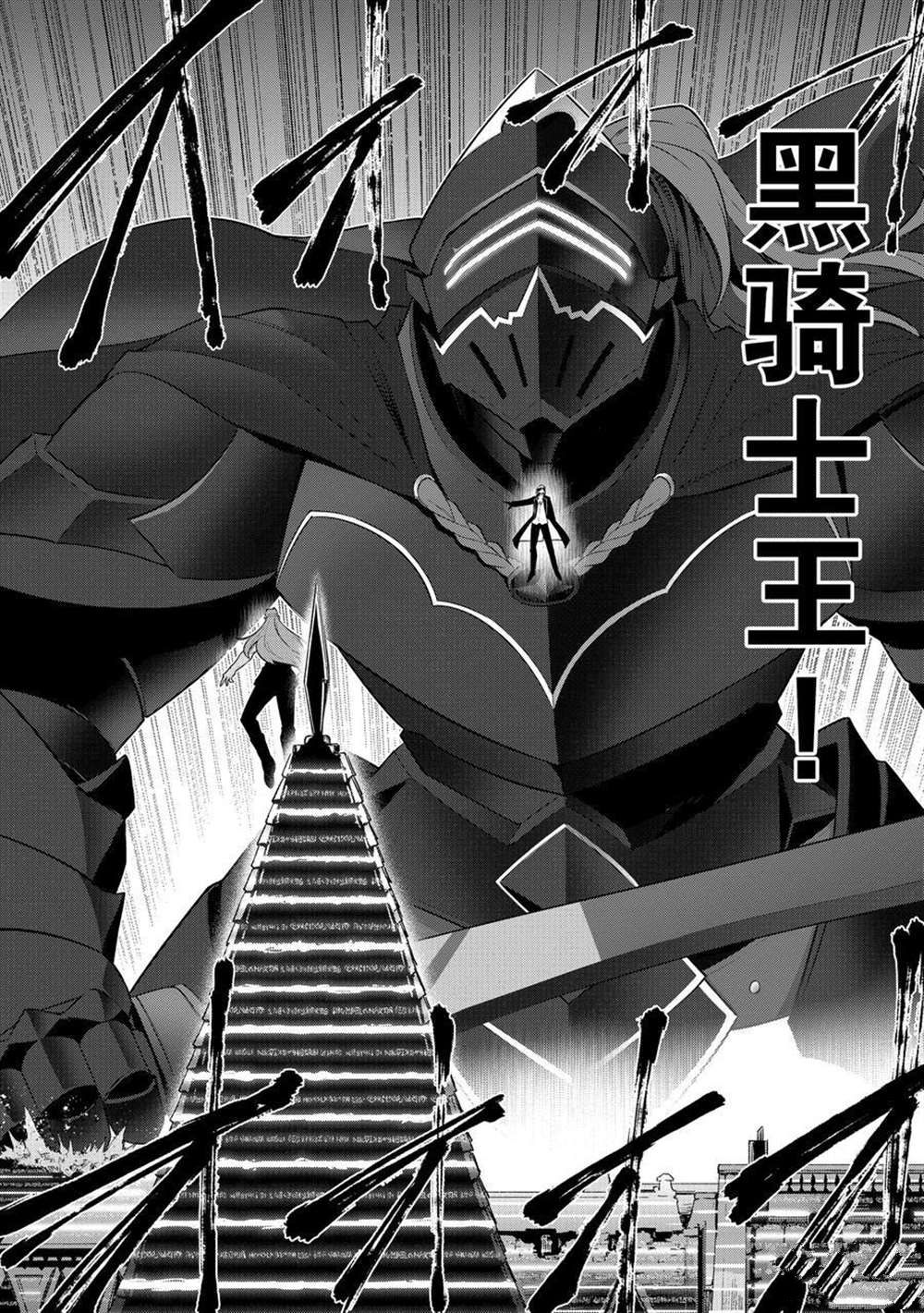 《平凡职业成就世界最强 零》漫画最新章节第42话 试看版免费下拉式在线观看章节第【8】张图片