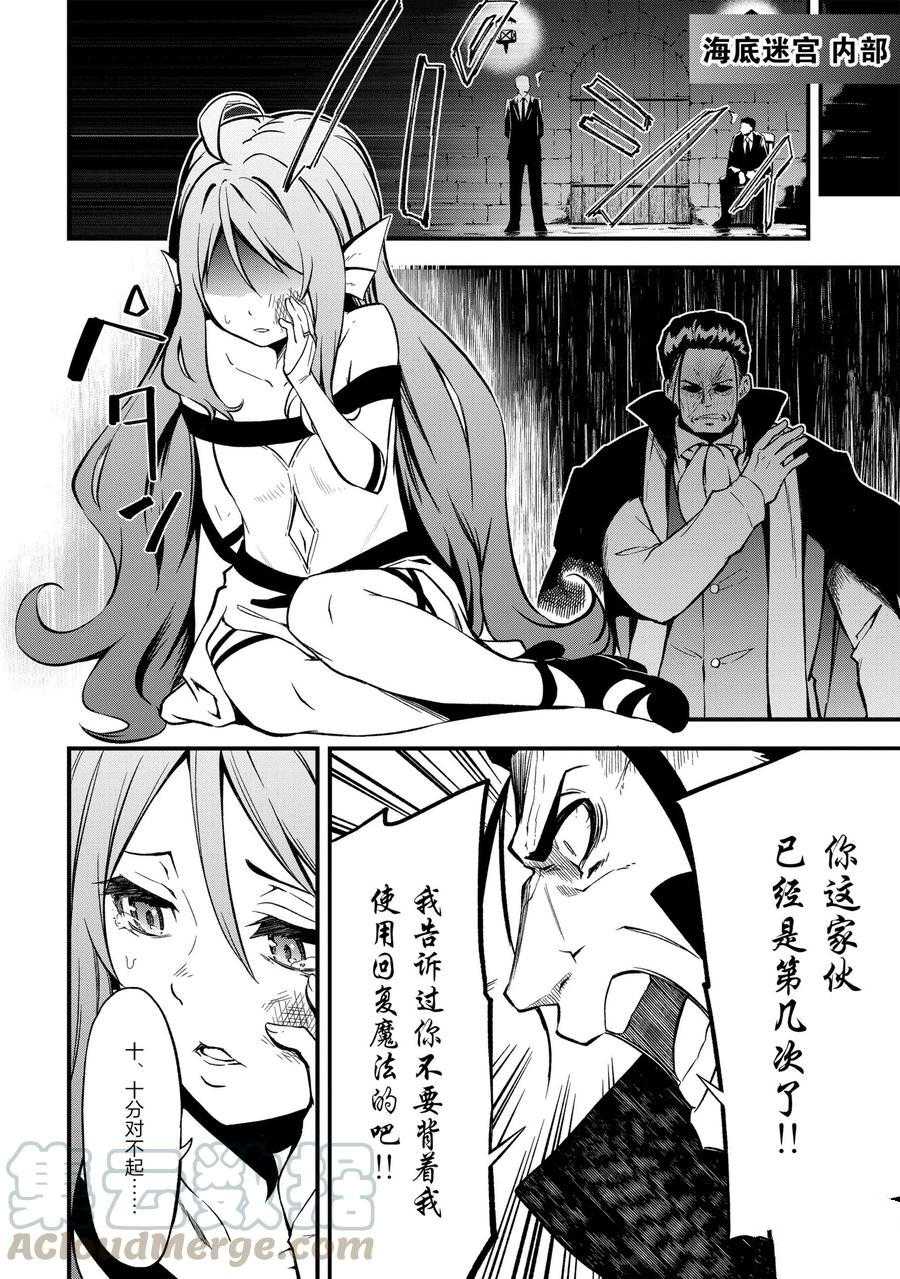 《平凡职业成就世界最强 零》漫画最新章节第18话 试看版免费下拉式在线观看章节第【15】张图片