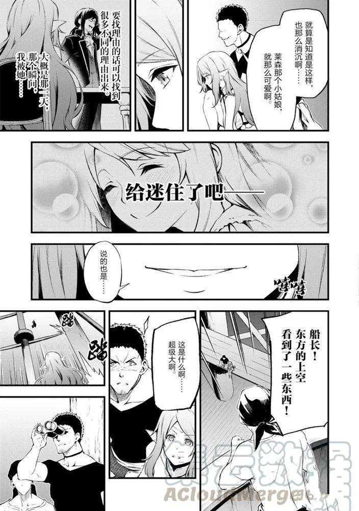 《平凡职业成就世界最强 零》漫画最新章节第23话 试看版免费下拉式在线观看章节第【13】张图片