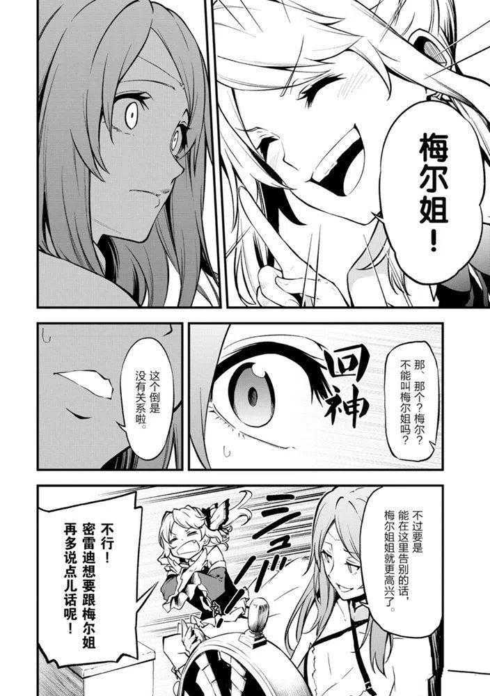 《平凡职业成就世界最强 零》漫画最新章节第21话 试看版免费下拉式在线观看章节第【12】张图片