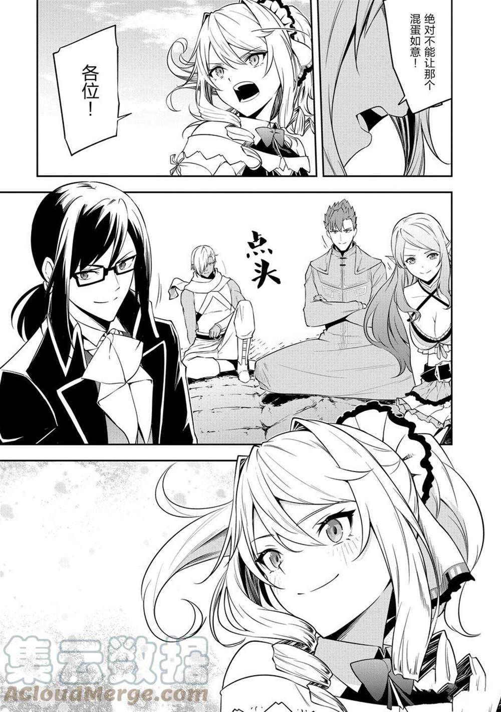 《平凡职业成就世界最强 零》漫画最新章节第43话 最终话免费下拉式在线观看章节第【15】张图片