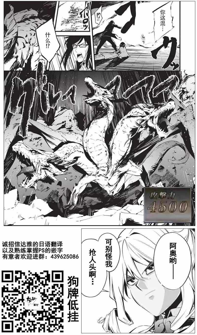 《平凡职业成就世界最强 零》漫画最新章节第8话 莱森与奥鲁库斯免费下拉式在线观看章节第【41】张图片