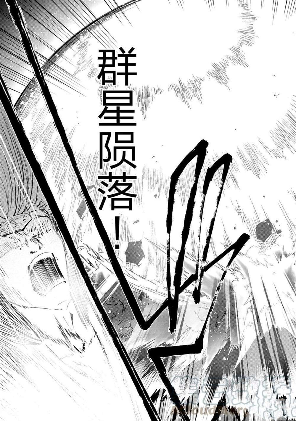 《平凡职业成就世界最强 零》漫画最新章节第41话 试看版免费下拉式在线观看章节第【21】张图片