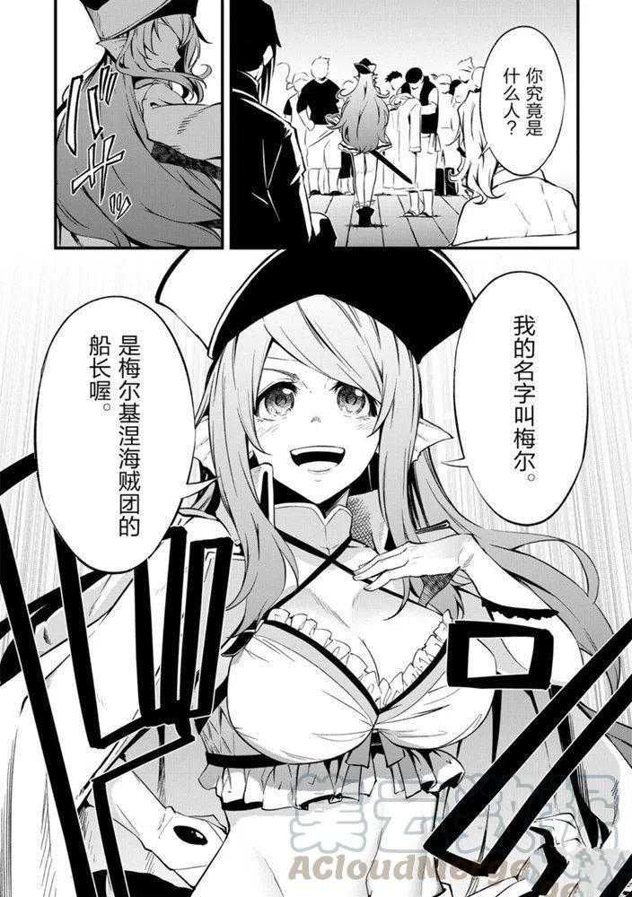 《平凡职业成就世界最强 零》漫画最新章节第20话 试看版免费下拉式在线观看章节第【9】张图片