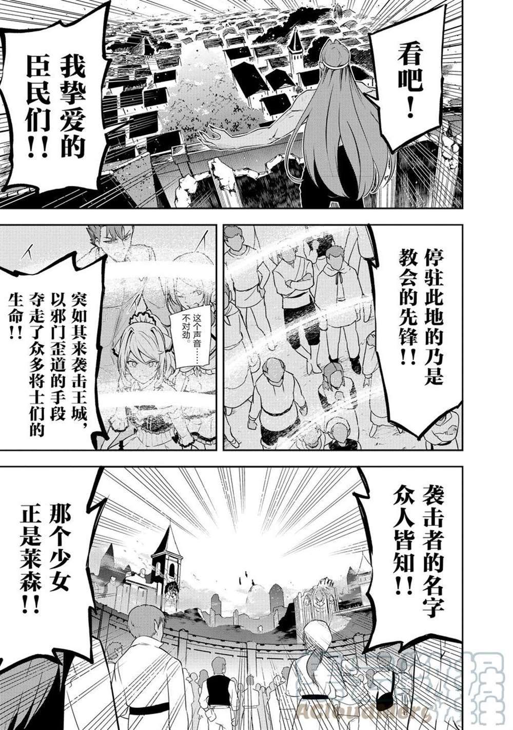 《平凡职业成就世界最强 零》漫画最新章节第41话 试看版免费下拉式在线观看章节第【25】张图片