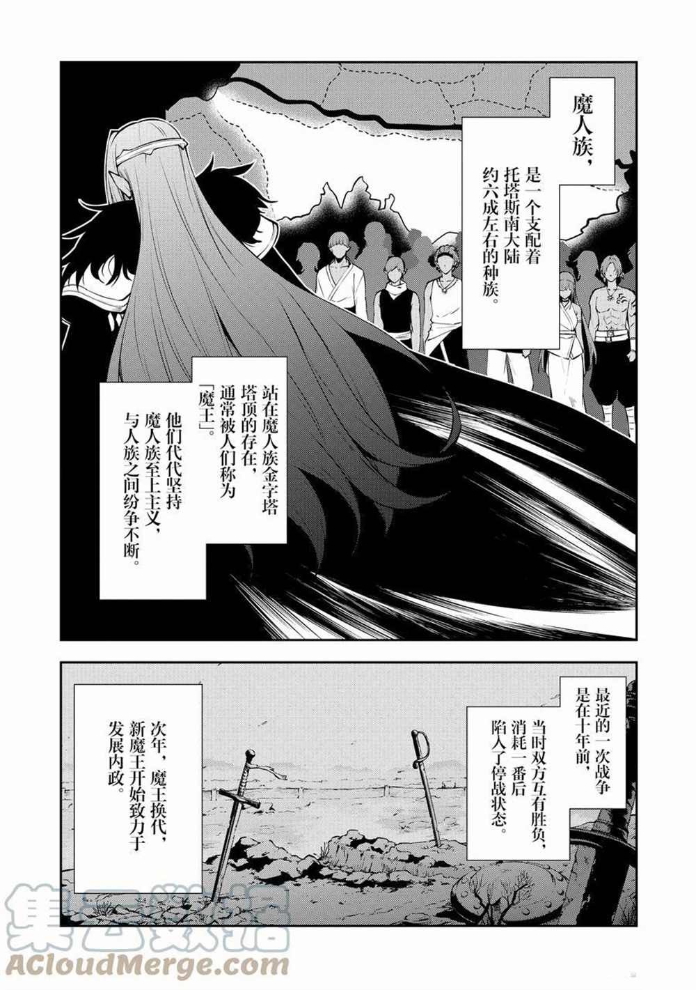 《平凡职业成就世界最强 零》漫画最新章节第36话 试看版免费下拉式在线观看章节第【1】张图片