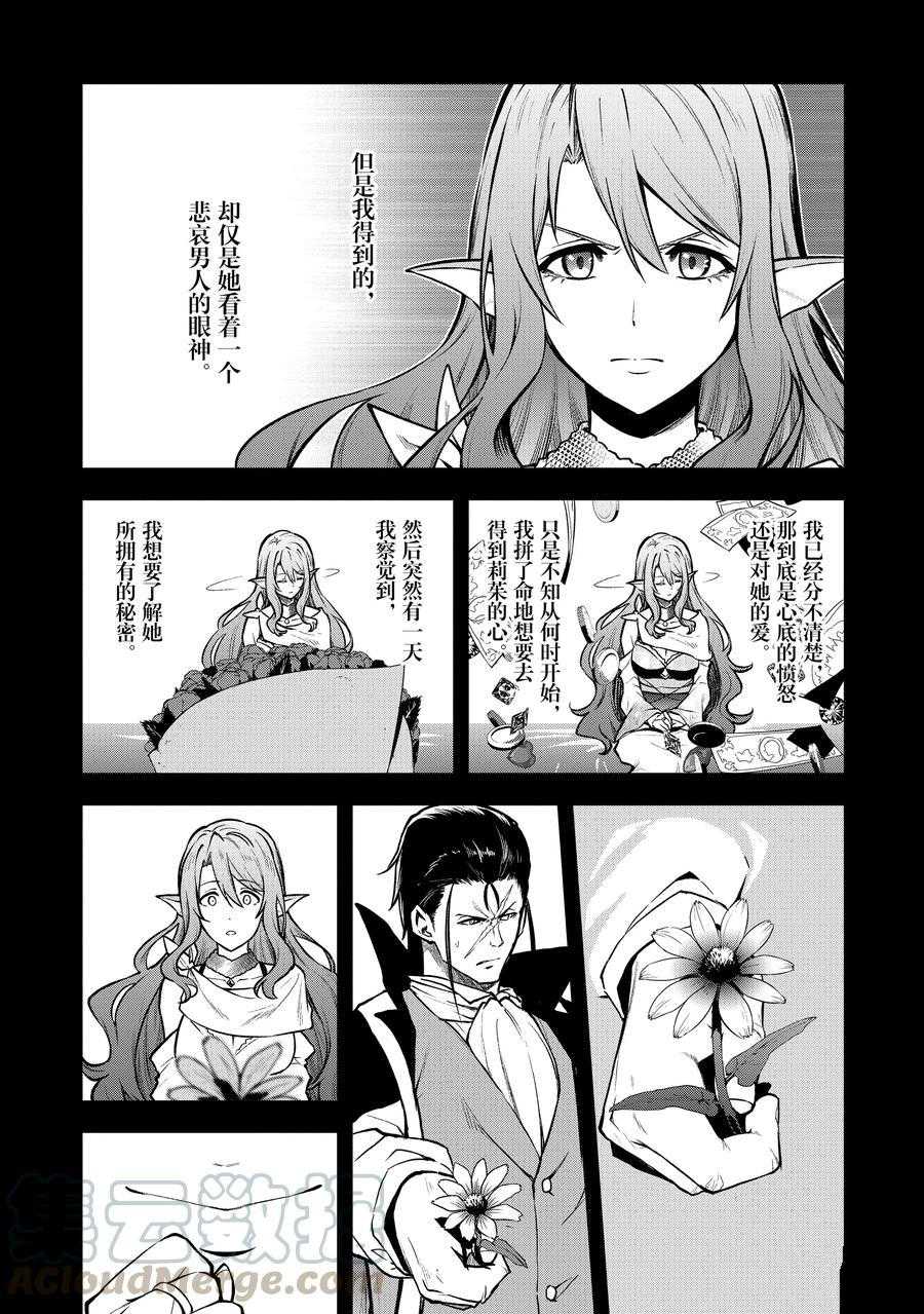 《平凡职业成就世界最强 零》漫画最新章节第29话 试看版免费下拉式在线观看章节第【3】张图片