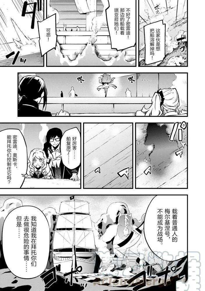 《平凡职业成就世界最强 零》漫画最新章节第20话 试看版免费下拉式在线观看章节第【21】张图片