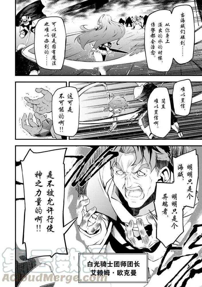 《平凡职业成就世界最强 零》漫画最新章节第23话 试看版免费下拉式在线观看章节第【27】张图片