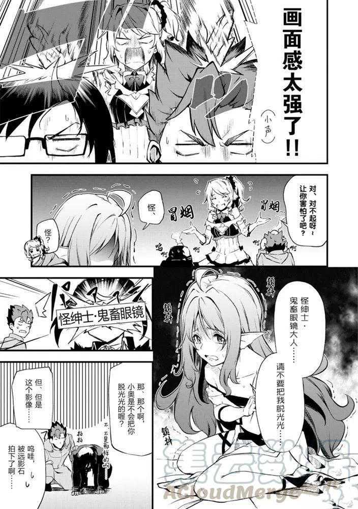 《平凡职业成就世界最强 零》漫画最新章节第23话 试看版免费下拉式在线观看章节第【7】张图片