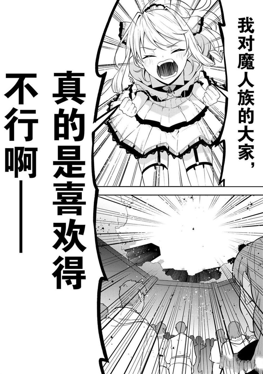 《平凡职业成就世界最强 零》漫画最新章节第41话 试看版免费下拉式在线观看章节第【30】张图片