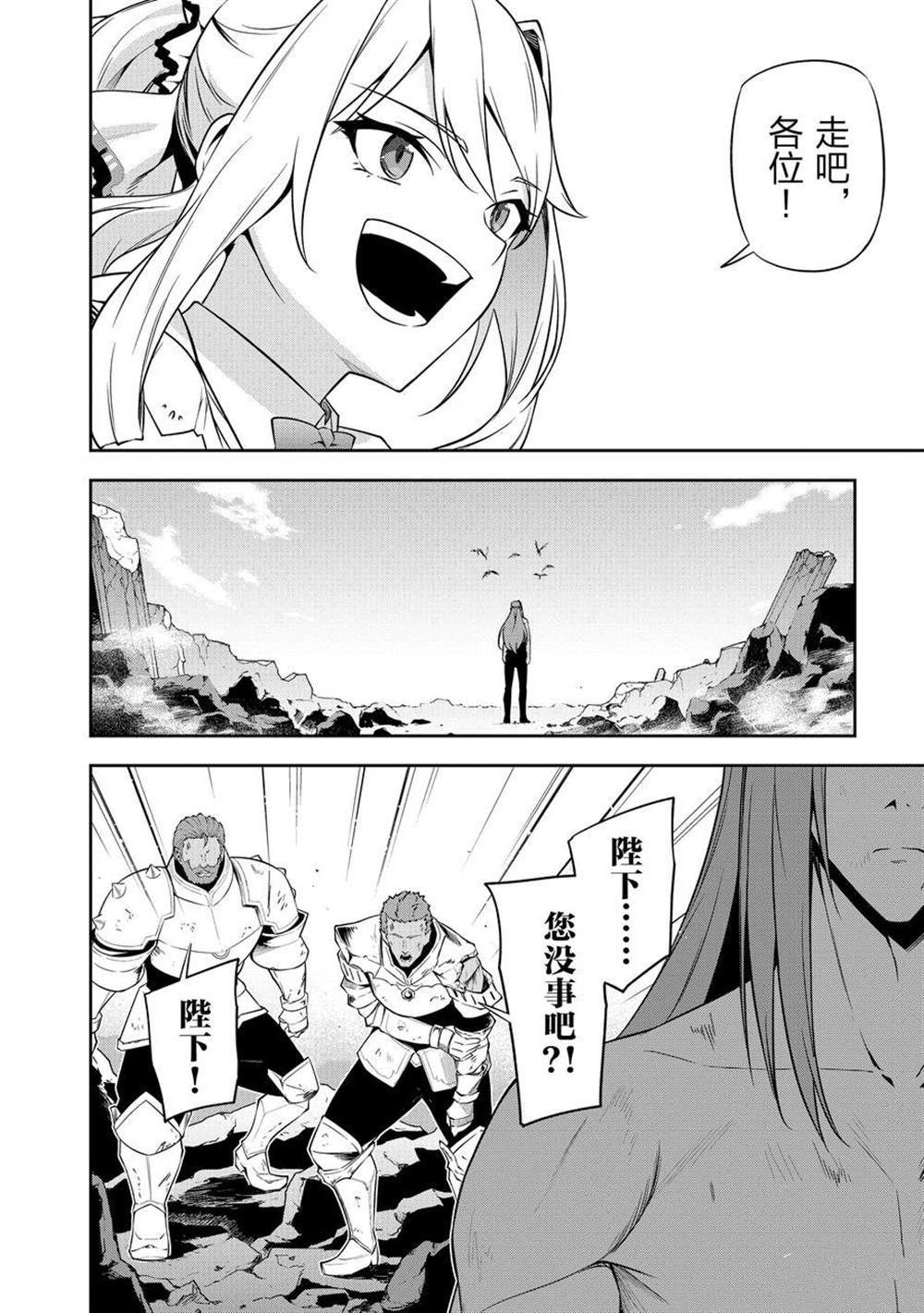 《平凡职业成就世界最强 零》漫画最新章节第43话 最终话免费下拉式在线观看章节第【10】张图片