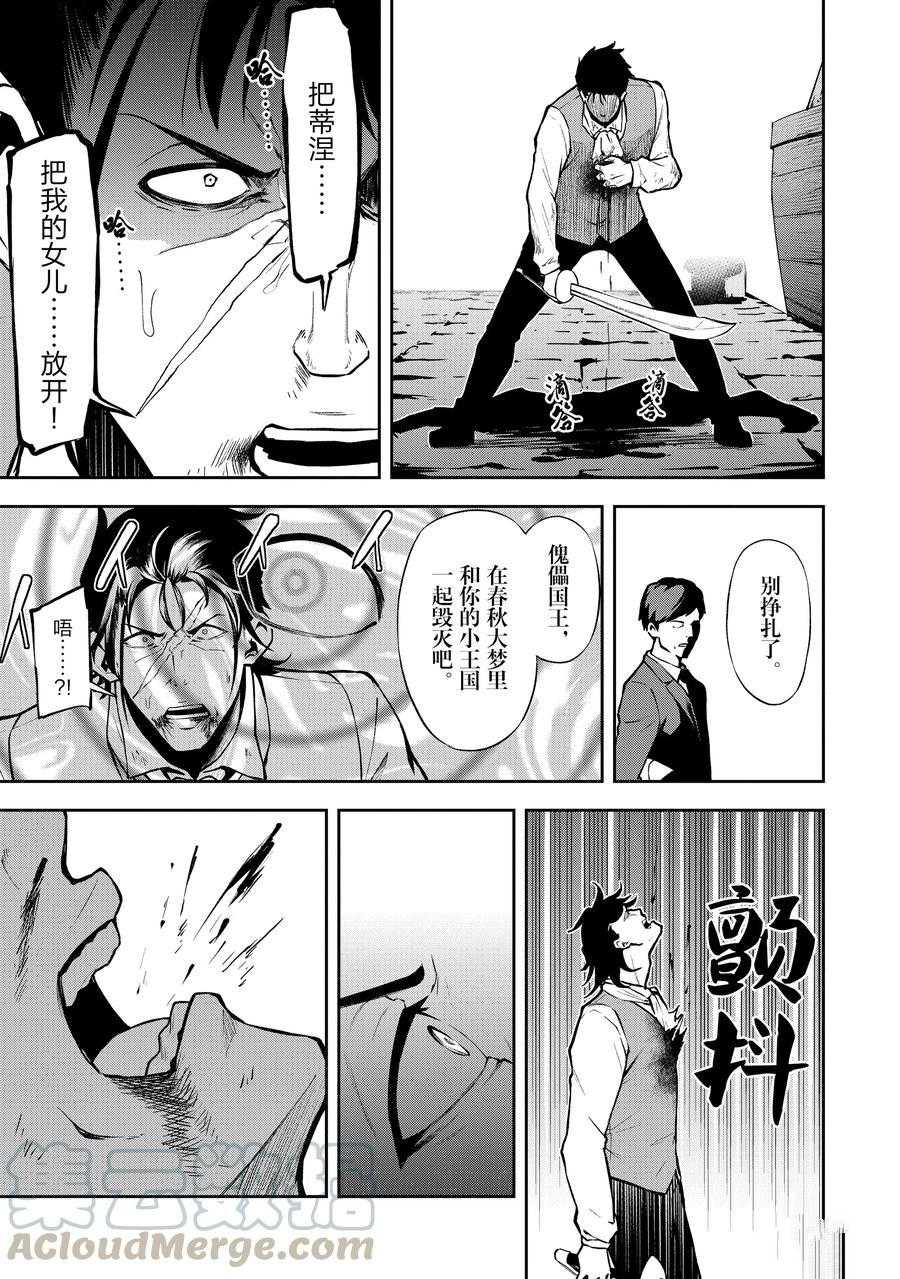 《平凡职业成就世界最强 零》漫画最新章节第29话 试看版免费下拉式在线观看章节第【15】张图片