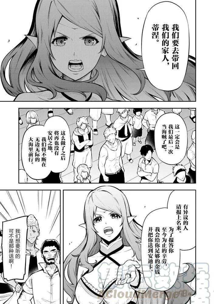 《平凡职业成就世界最强 零》漫画最新章节第27话 试看版免费下拉式在线观看章节第【13】张图片