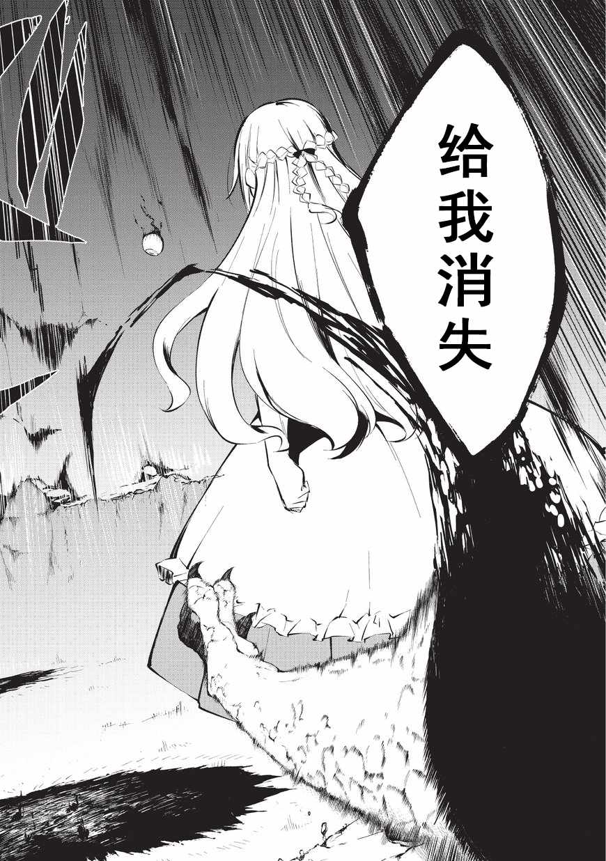 《平凡职业成就世界最强 零》漫画最新章节第4话 自由的意志免费下拉式在线观看章节第【28】张图片