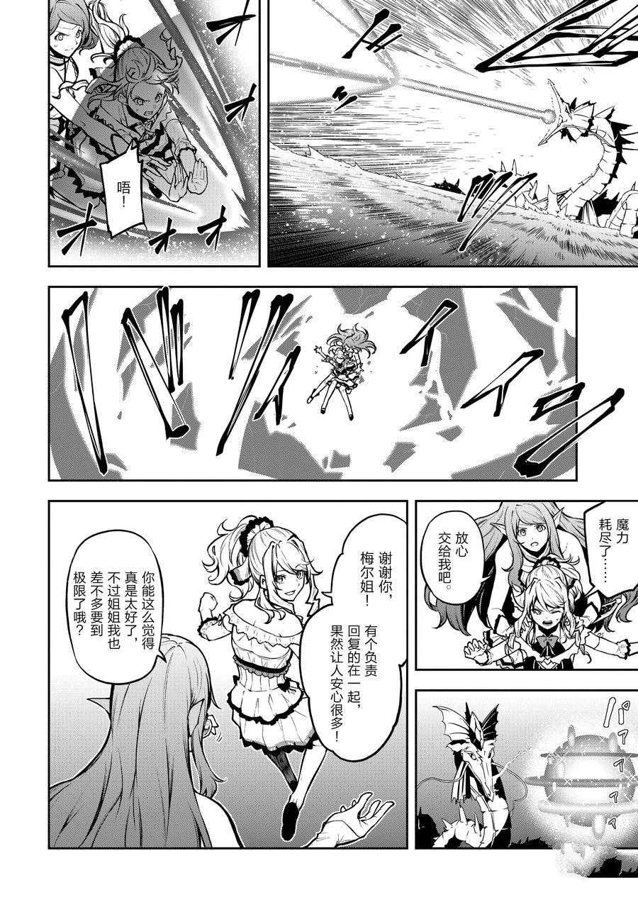 《平凡职业成就世界最强 零》漫画最新章节第31话 试看版免费下拉式在线观看章节第【10】张图片