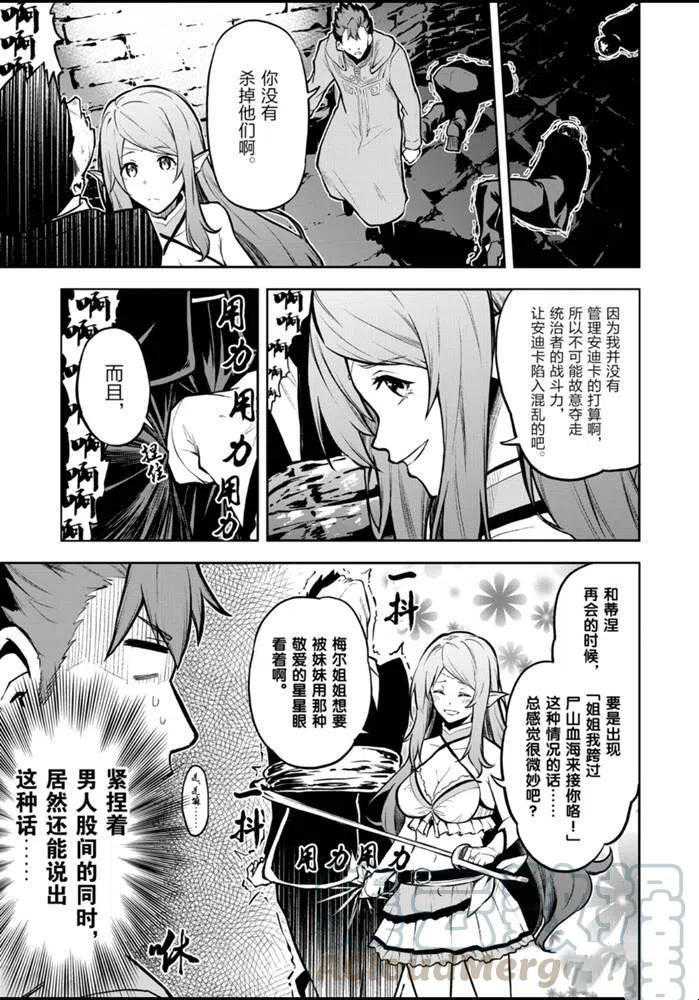 《平凡职业成就世界最强 零》漫画最新章节第28话 试看版免费下拉式在线观看章节第【11】张图片