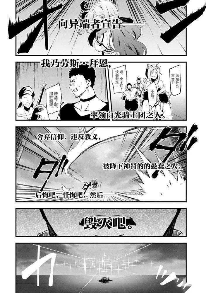 《平凡职业成就世界最强 零》漫画最新章节第23话 试看版免费下拉式在线观看章节第【20】张图片