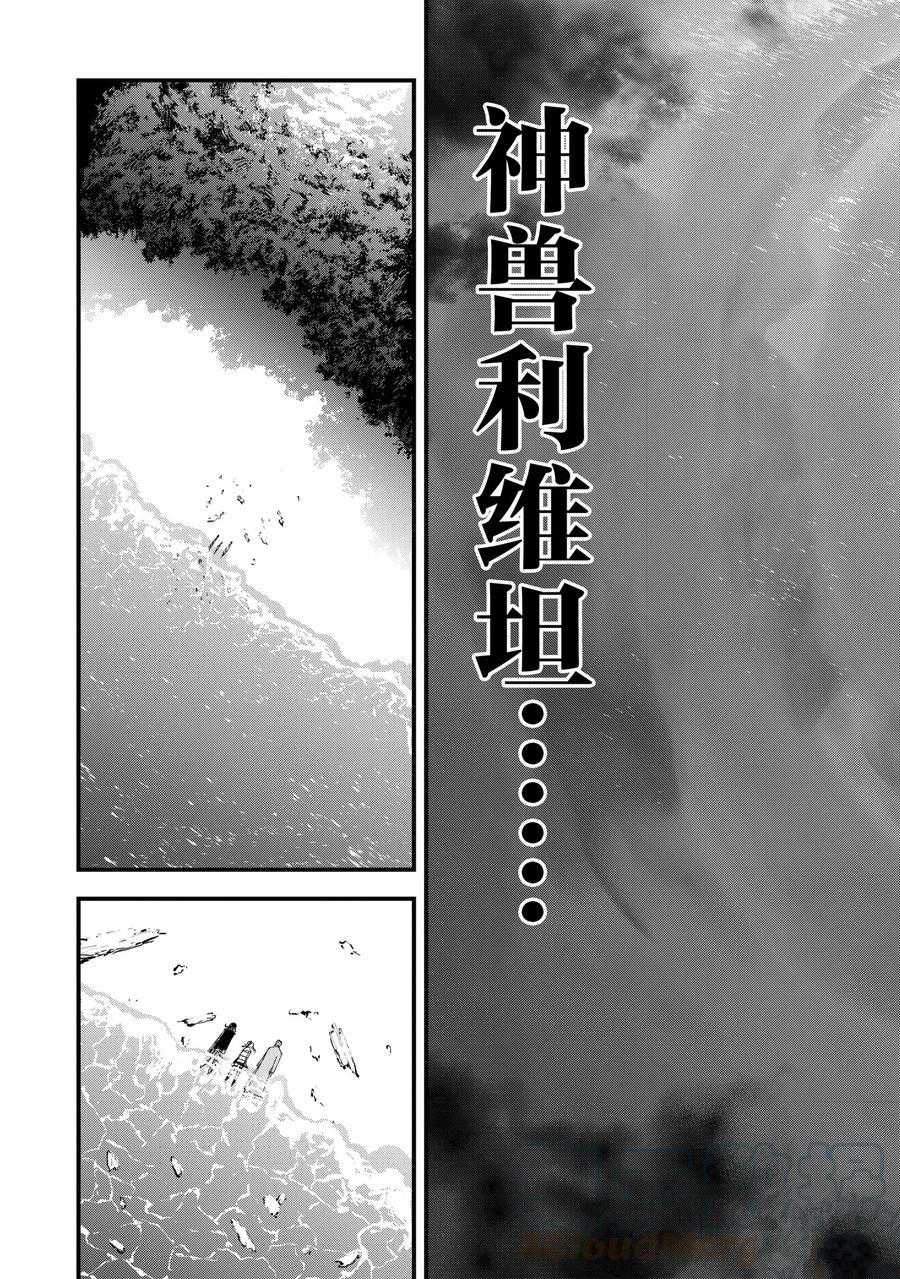 《平凡职业成就世界最强 零》漫画最新章节第17话 试看版免费下拉式在线观看章节第【19】张图片