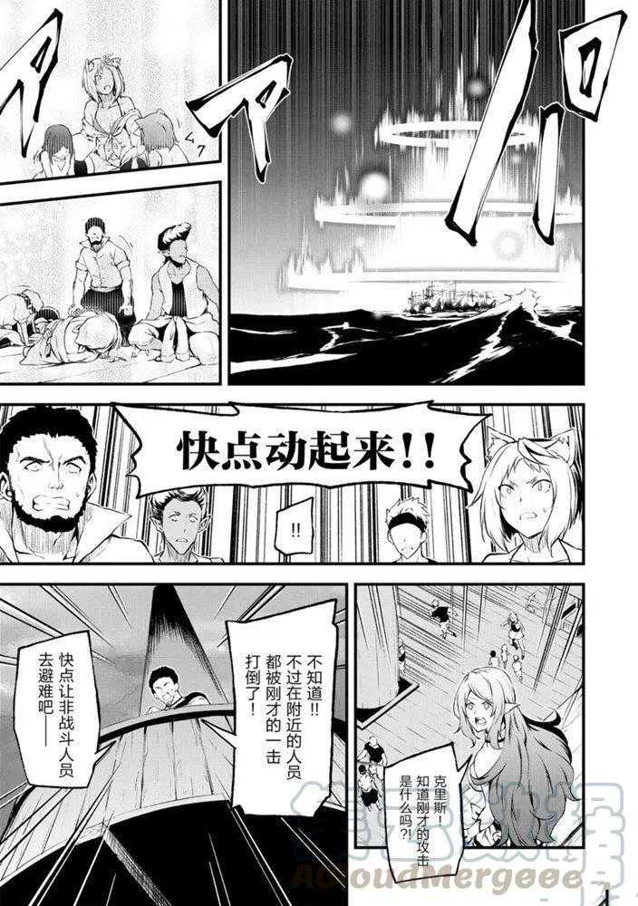 《平凡职业成就世界最强 零》漫画最新章节第23话 试看版免费下拉式在线观看章节第【19】张图片