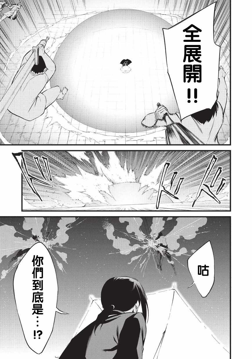 《平凡职业成就世界最强 零》漫画最新章节第7话 神的士兵免费下拉式在线观看章节第【17】张图片