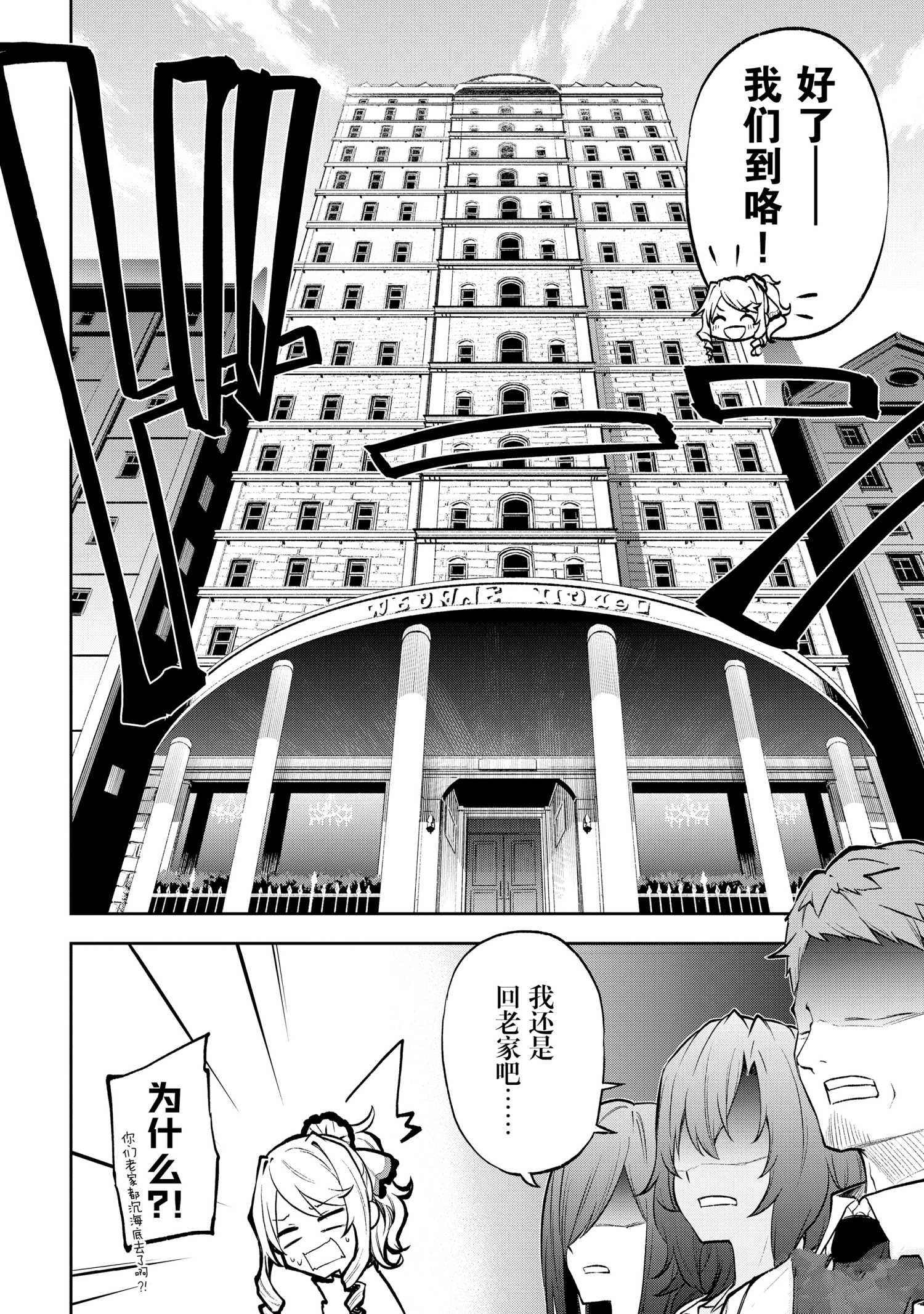 《平凡职业成就世界最强 零》漫画最新章节第34话 试看版免费下拉式在线观看章节第【10】张图片