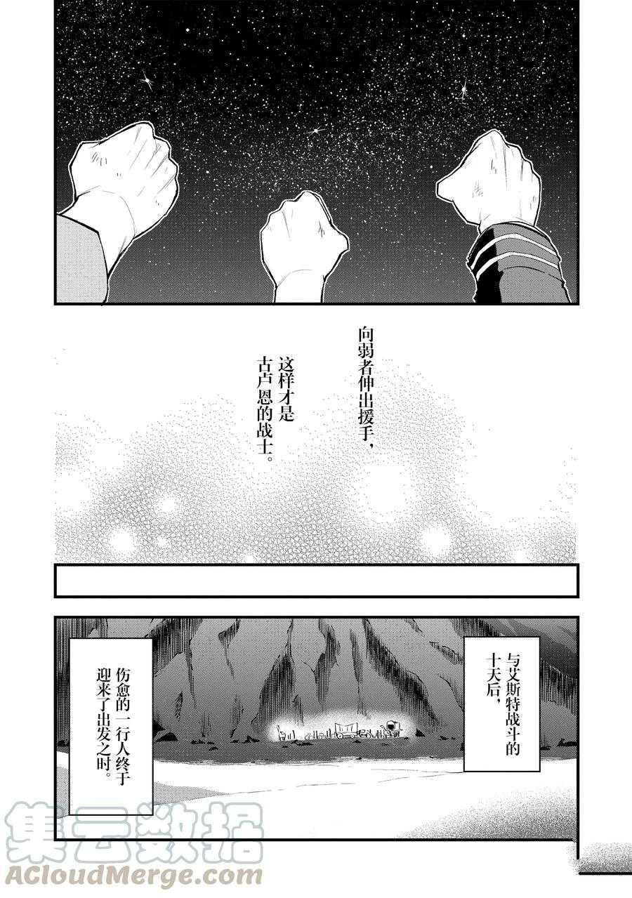 《平凡职业成就世界最强 零》漫画最新章节第16话 试看版免费下拉式在线观看章节第【15】张图片