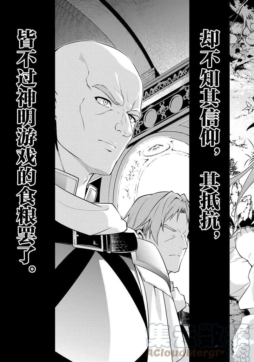 《平凡职业成就世界最强 零》漫画最新章节第43话 最终话免费下拉式在线观看章节第【17】张图片