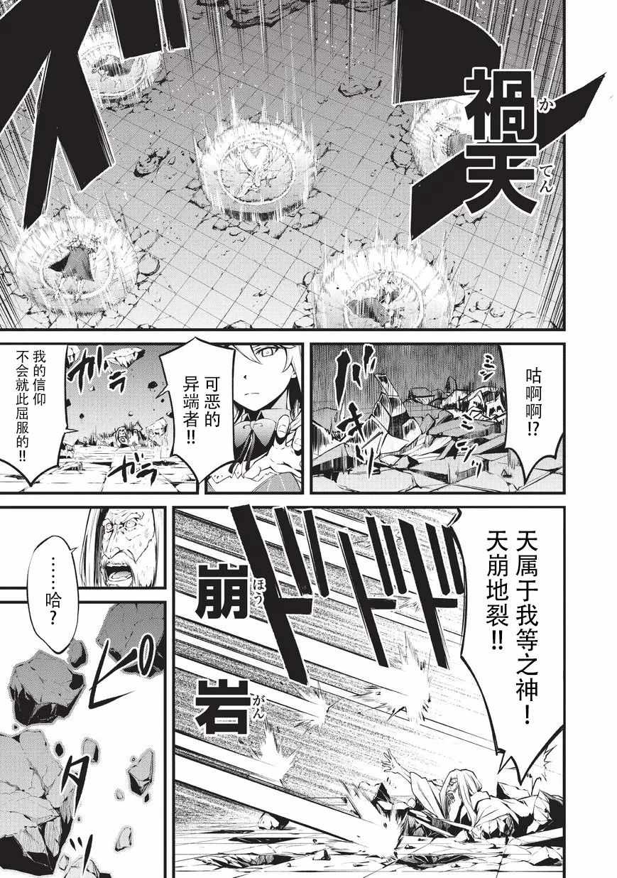 《平凡职业成就世界最强 零》漫画最新章节第8话 莱森与奥鲁库斯免费下拉式在线观看章节第【10】张图片