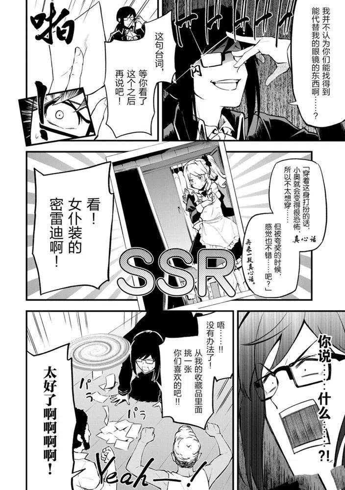 《平凡职业成就世界最强 零》漫画最新章节第22话 试看版免费下拉式在线观看章节第【4】张图片