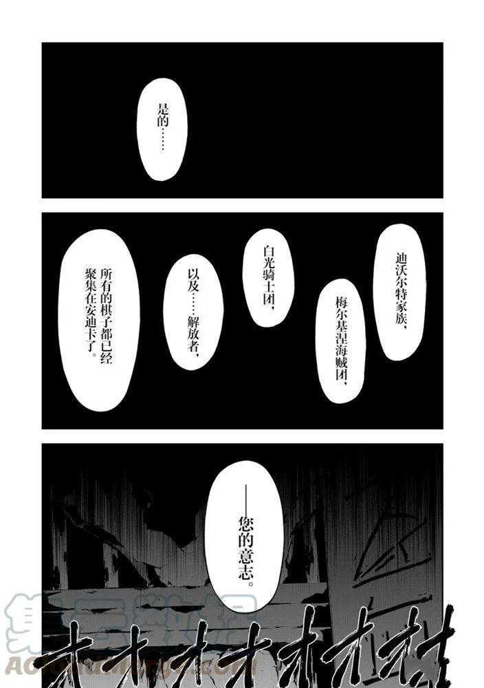 《平凡职业成就世界最强 零》漫画最新章节第27话 试看版免费下拉式在线观看章节第【23】张图片