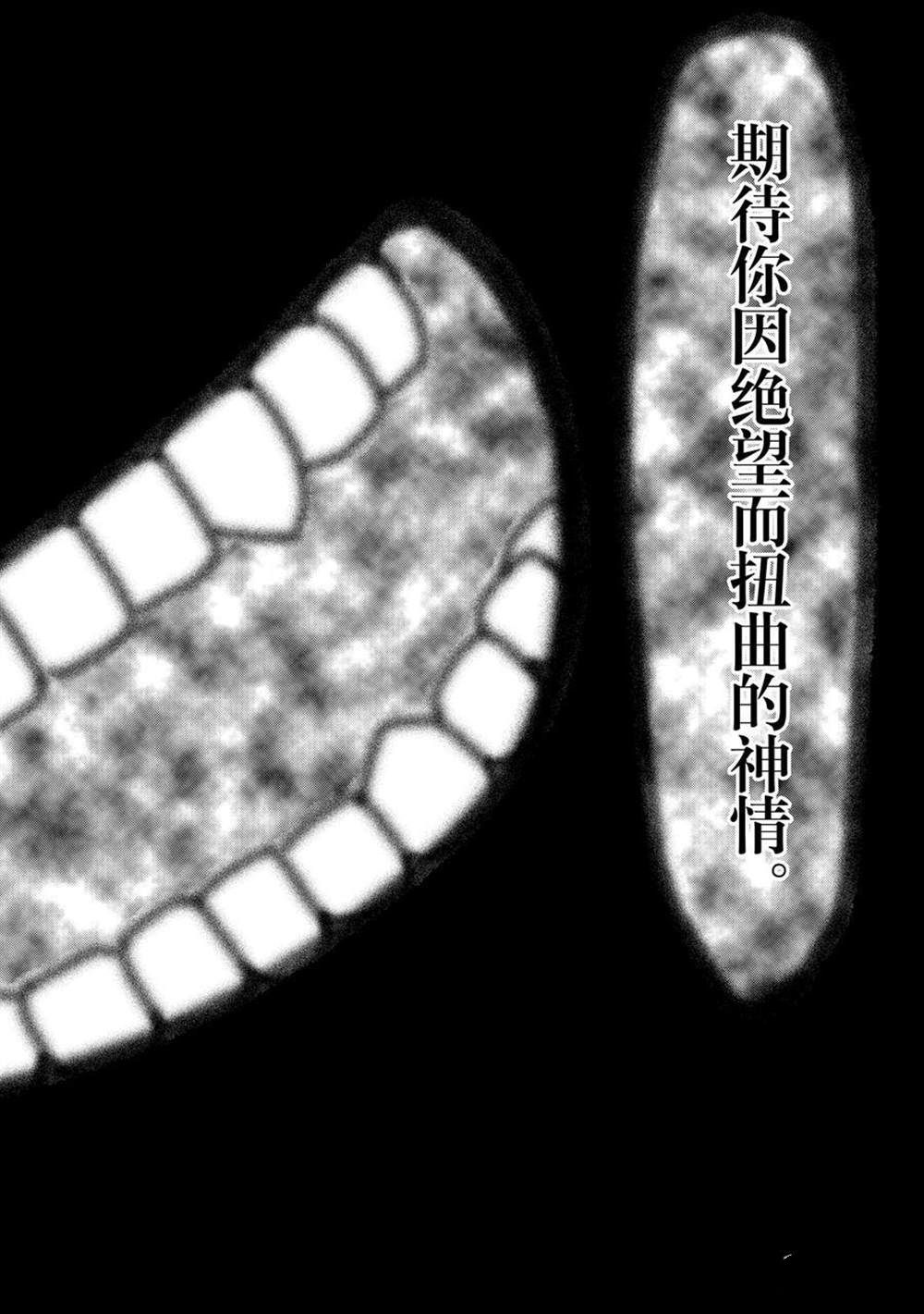 《平凡职业成就世界最强 零》漫画最新章节第43话 最终话免费下拉式在线观看章节第【18】张图片