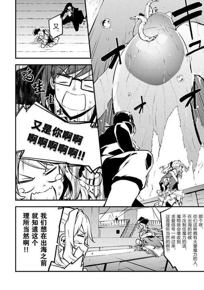 《平凡职业成就世界最强 零》漫画最新章节第20话 试看版免费下拉式在线观看章节第【20】张图片