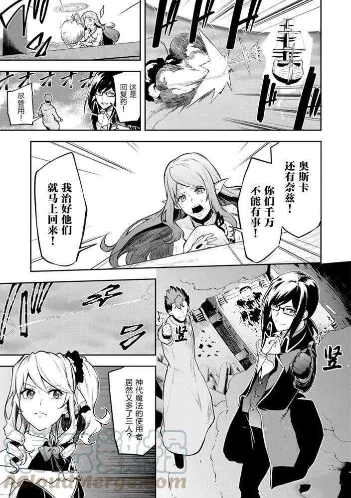 《平凡职业成就世界最强 零》漫画最新章节第25话 试看版免费下拉式在线观看章节第【7】张图片