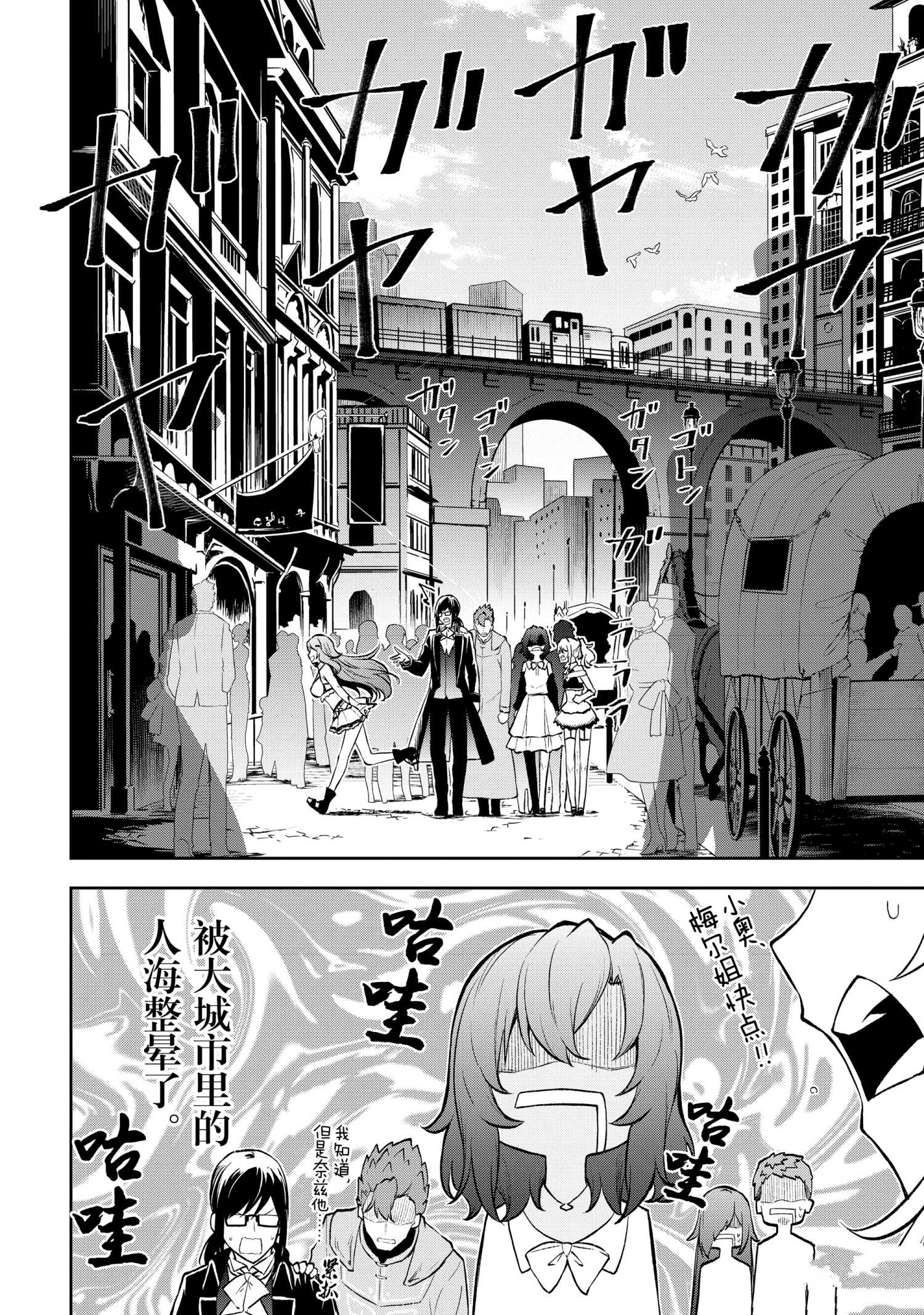 《平凡职业成就世界最强 零》漫画最新章节第34话 试看版免费下拉式在线观看章节第【2】张图片