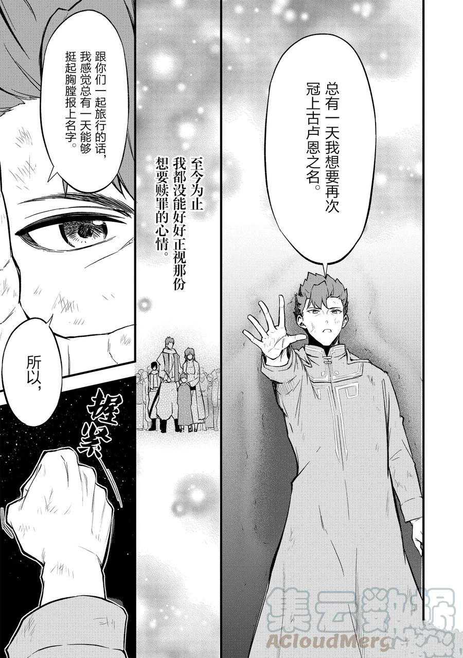 《平凡职业成就世界最强 零》漫画最新章节第16话 试看版免费下拉式在线观看章节第【13】张图片