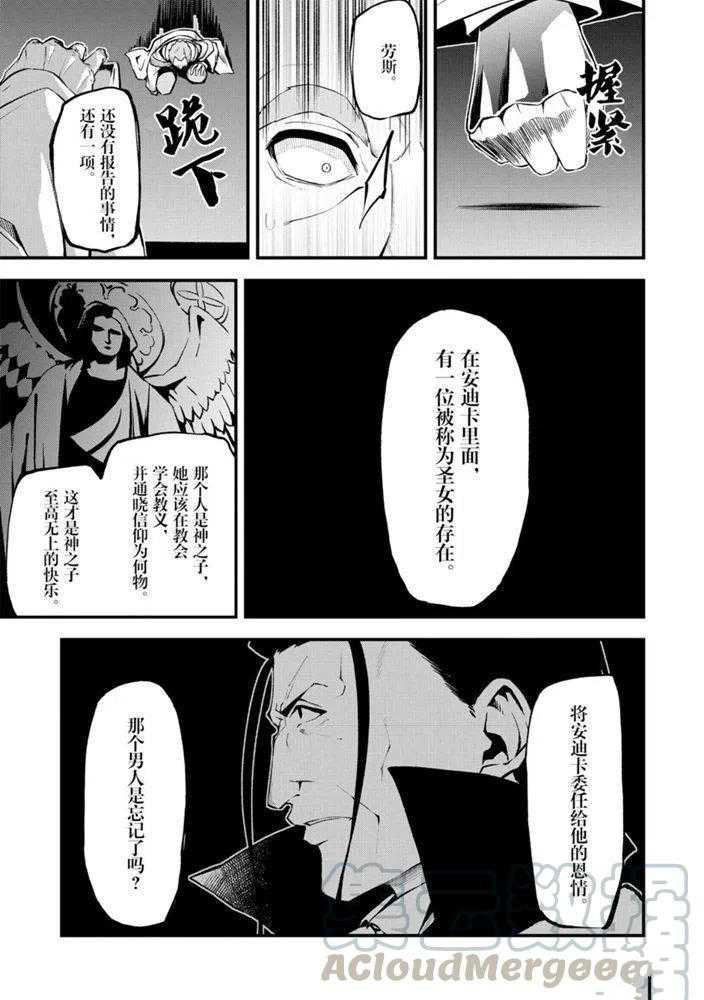 《平凡职业成就世界最强 零》漫画最新章节第21话 试看版免费下拉式在线观看章节第【21】张图片