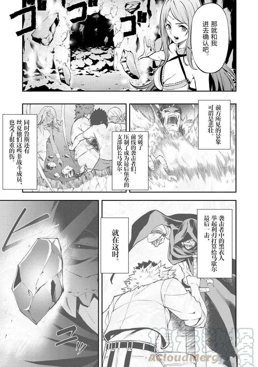 《平凡职业成就世界最强 零》漫画最新章节第35话 试看版免费下拉式在线观看章节第【5】张图片