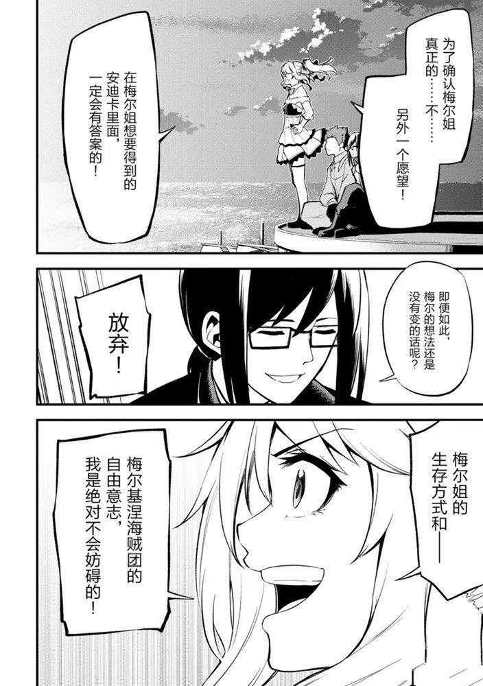 《平凡职业成就世界最强 零》漫画最新章节第22话 试看版免费下拉式在线观看章节第【28】张图片