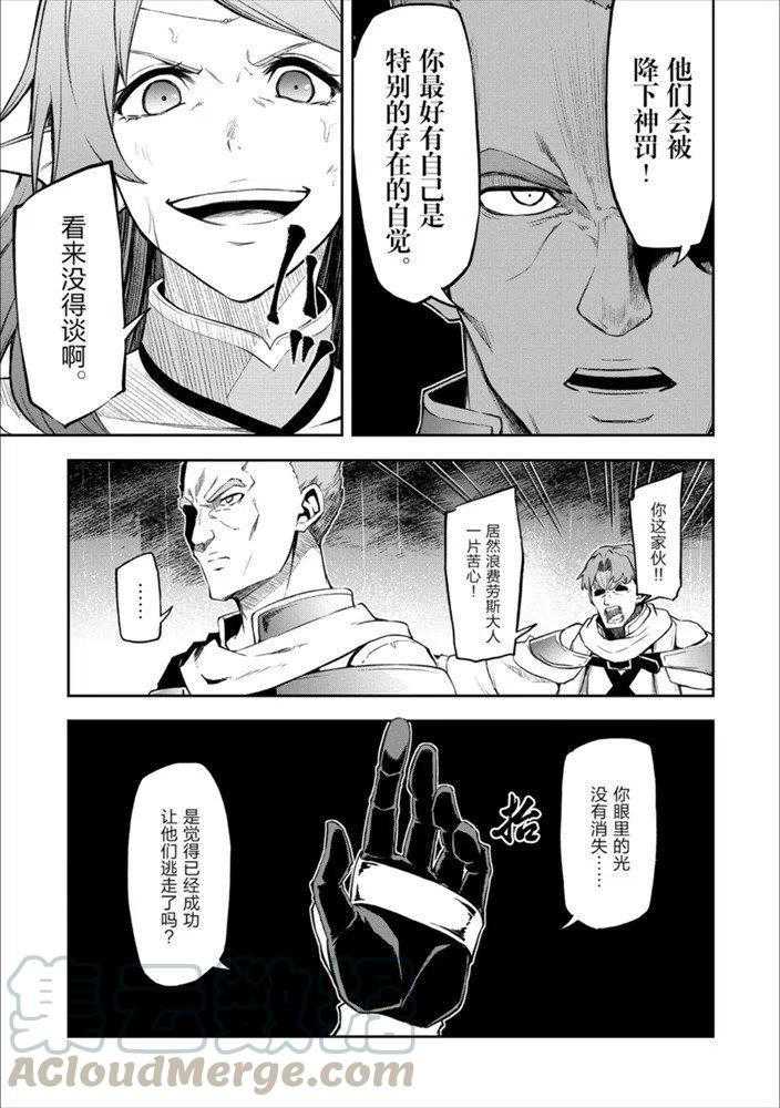 《平凡职业成就世界最强 零》漫画最新章节第24话 试看版免费下拉式在线观看章节第【11】张图片