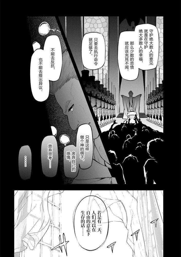 《平凡职业成就世界最强 零》漫画最新章节第26话 试看版免费下拉式在线观看章节第【4】张图片