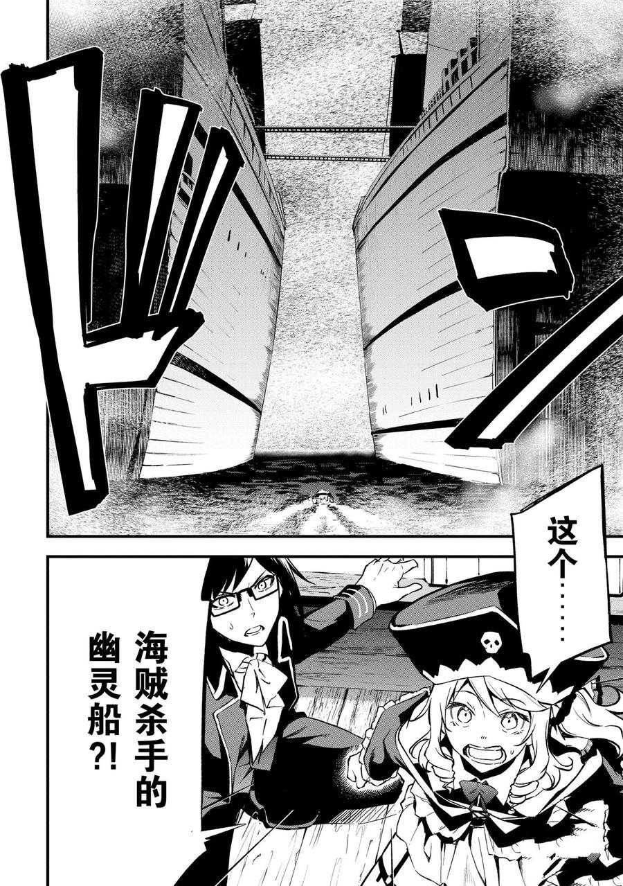 《平凡职业成就世界最强 零》漫画最新章节第19话 试看版免费下拉式在线观看章节第【18】张图片