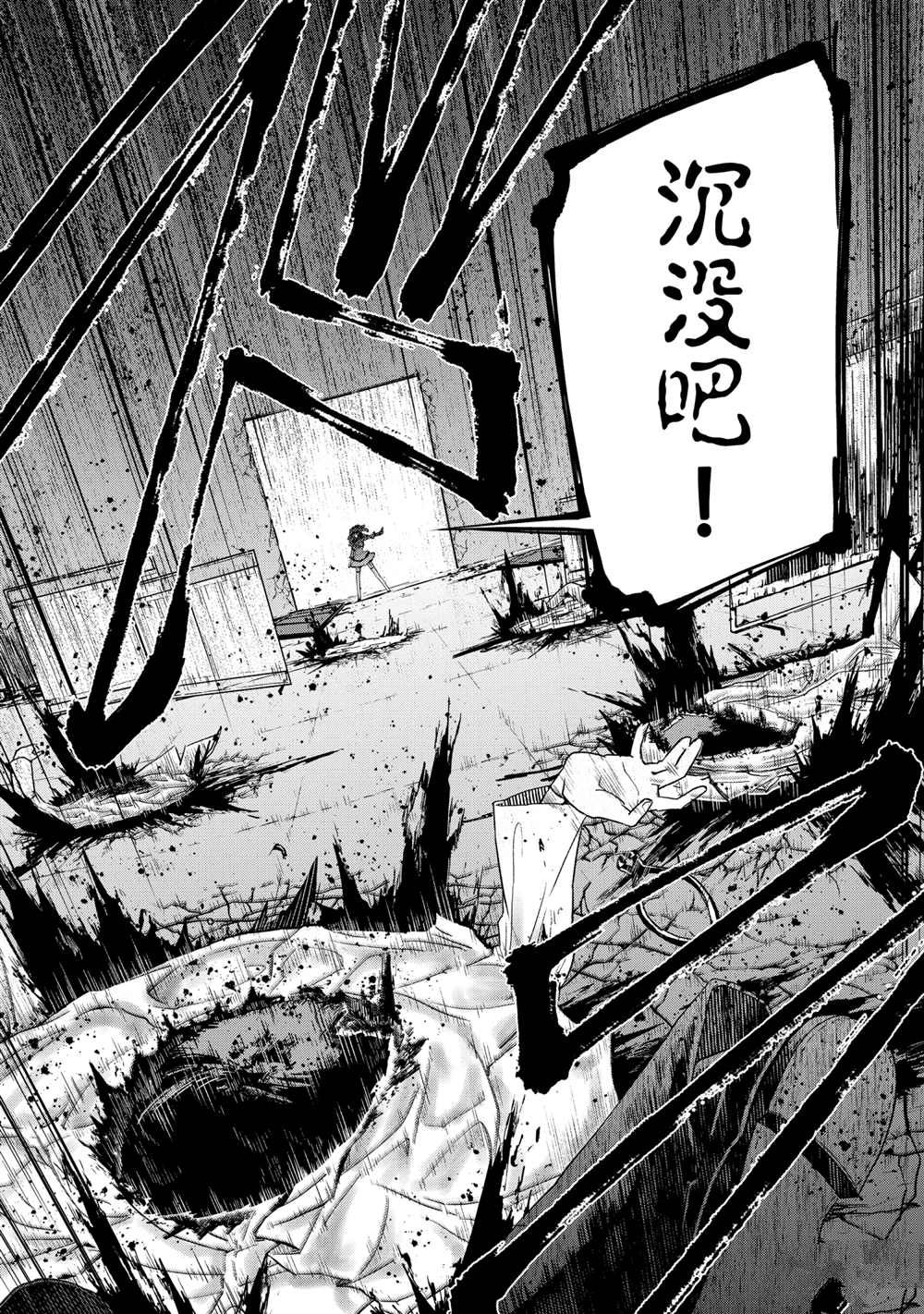 《平凡职业成就世界最强 零》漫画最新章节第37话 试看版免费下拉式在线观看章节第【22】张图片