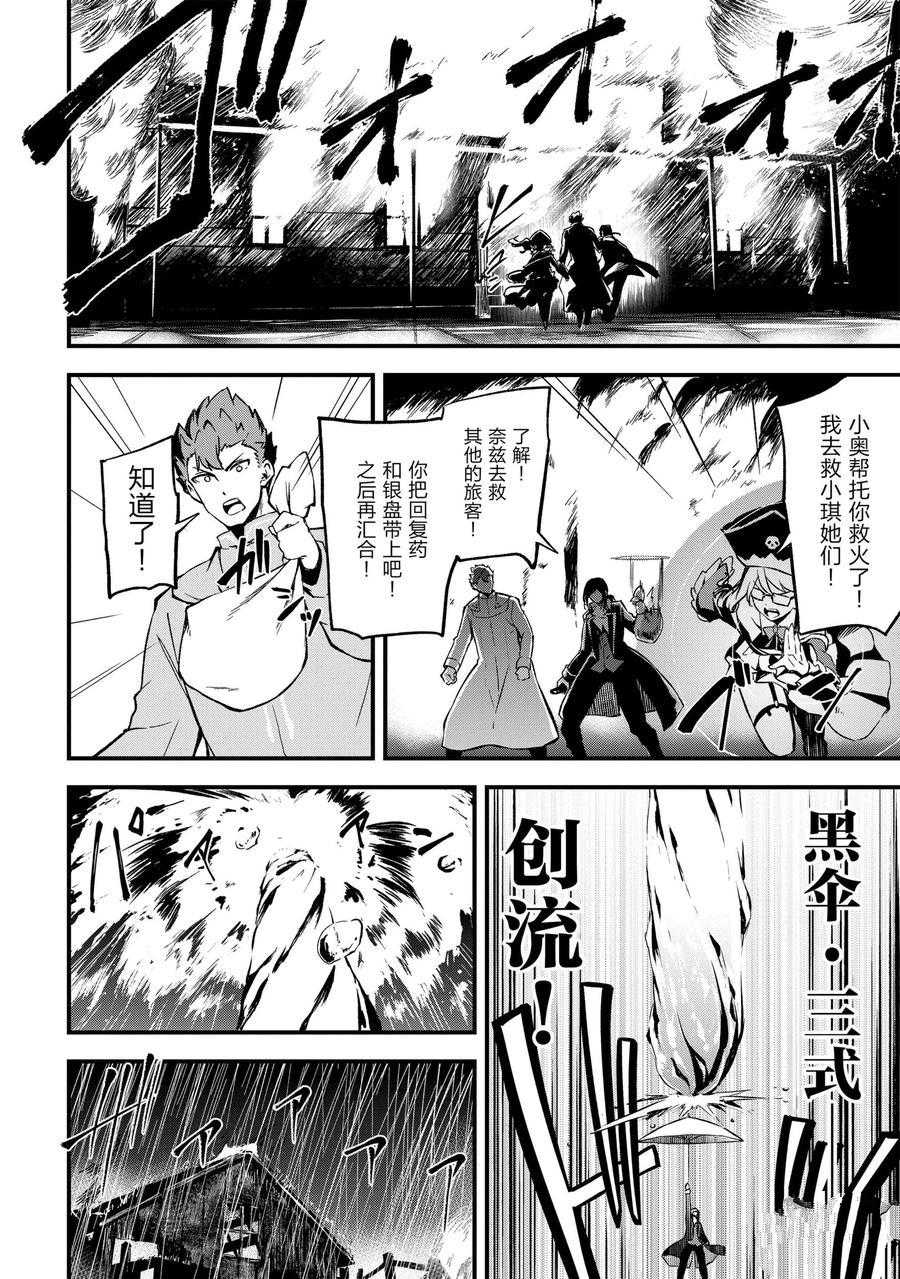 《平凡职业成就世界最强 零》漫画最新章节第19话 试看版免费下拉式在线观看章节第【12】张图片