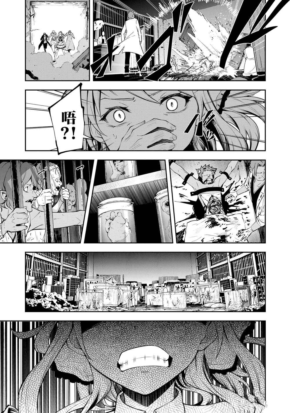 《平凡职业成就世界最强 零》漫画最新章节第37话 试看版免费下拉式在线观看章节第【21】张图片