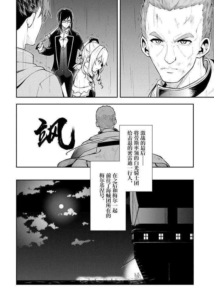 《平凡职业成就世界最强 零》漫画最新章节第26话 试看版免费下拉式在线观看章节第【10】张图片