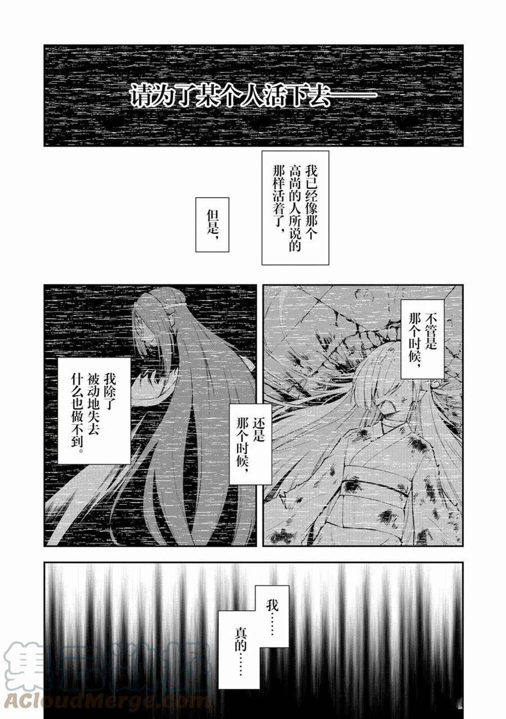 《平凡职业成就世界最强 零》漫画最新章节第38话 试看版免费下拉式在线观看章节第【1】张图片