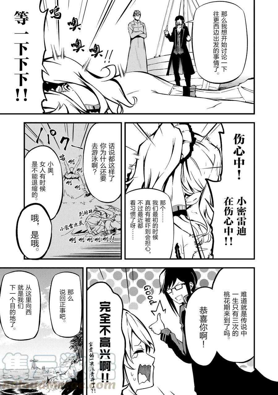 《平凡职业成就世界最强 零》漫画最新章节第17话 试看版免费下拉式在线观看章节第【5】张图片