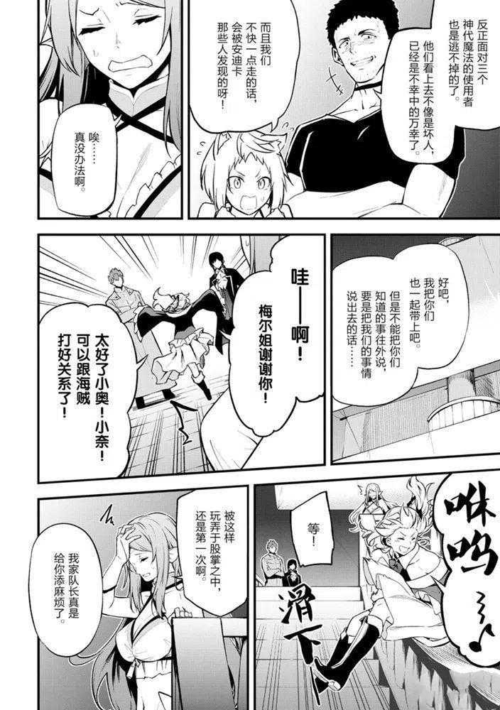 《平凡职业成就世界最强 零》漫画最新章节第21话 试看版免费下拉式在线观看章节第【16】张图片