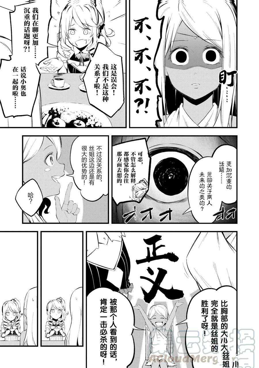 《平凡职业成就世界最强 零》漫画最新章节第11话 试看版免费下拉式在线观看章节第【9】张图片